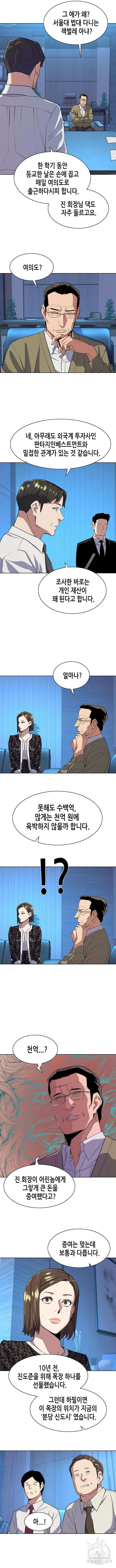 재벌집 막내아들 27화 3