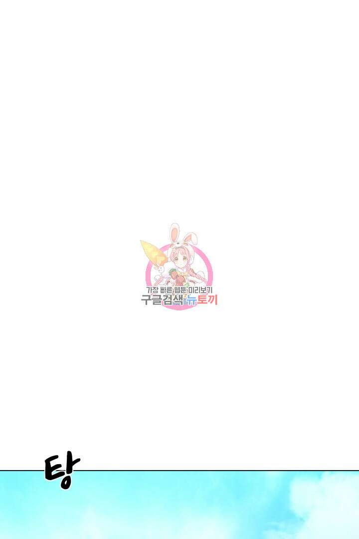 마법서생 12화 1