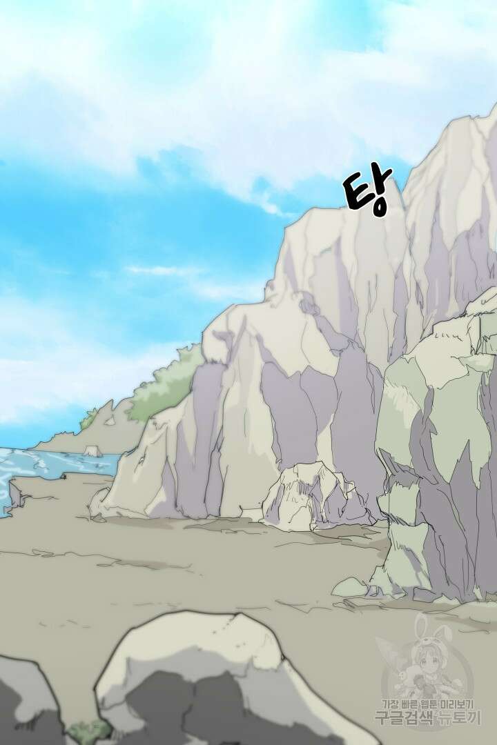 마법서생 12화 2