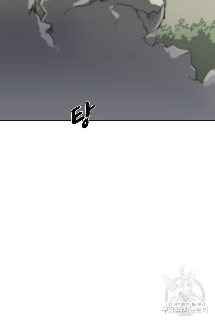 마법서생 12화 3