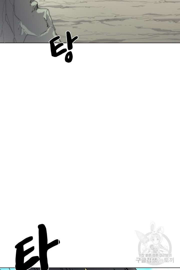 마법서생 12화 5
