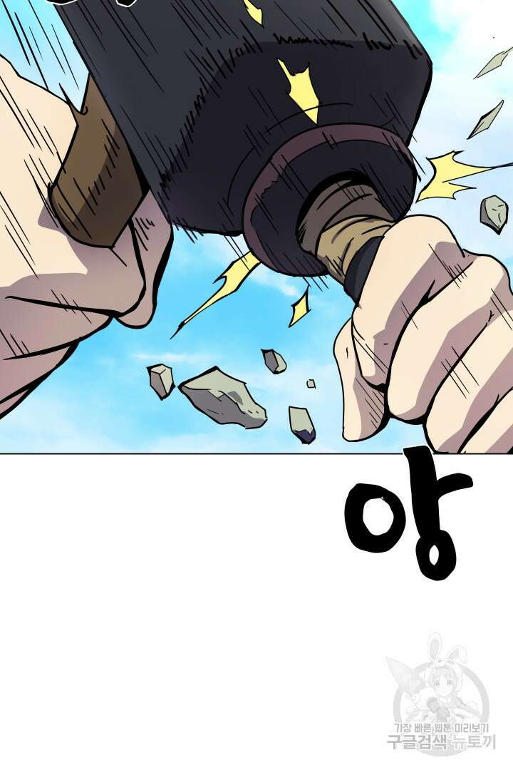 마법서생 12화 6