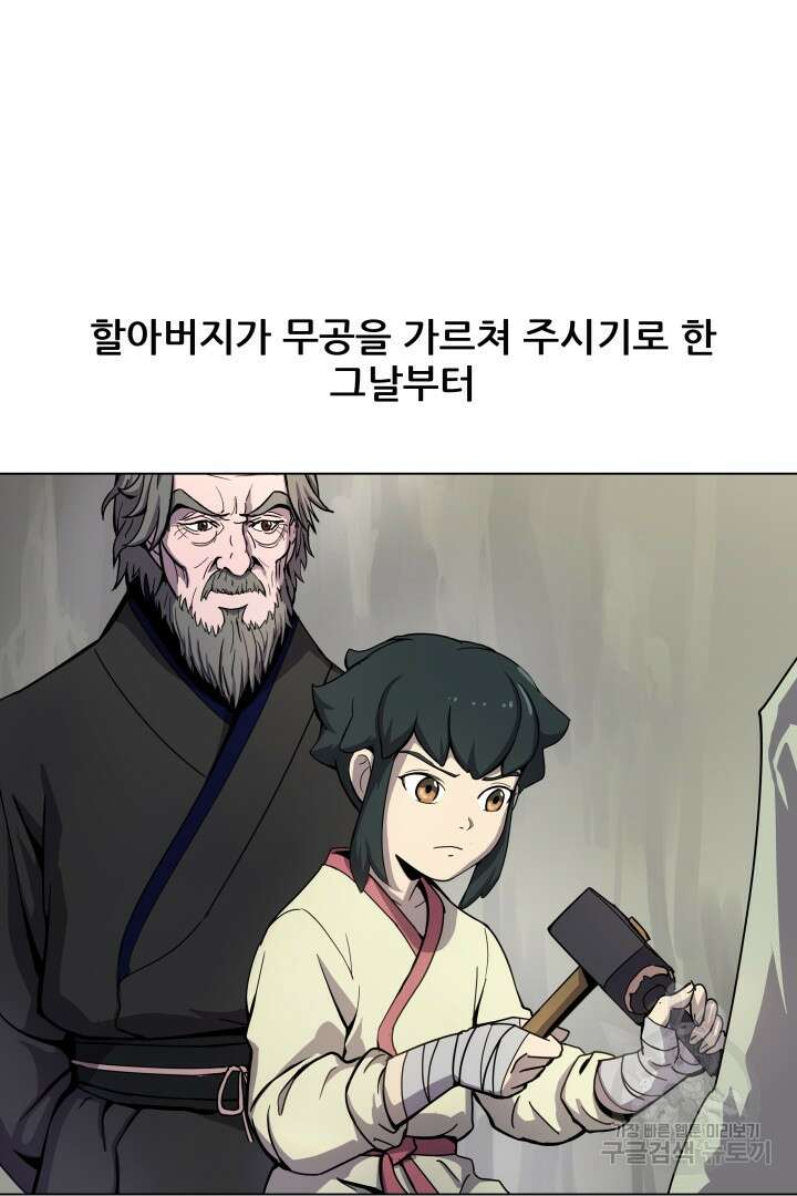 마법서생 12화 7