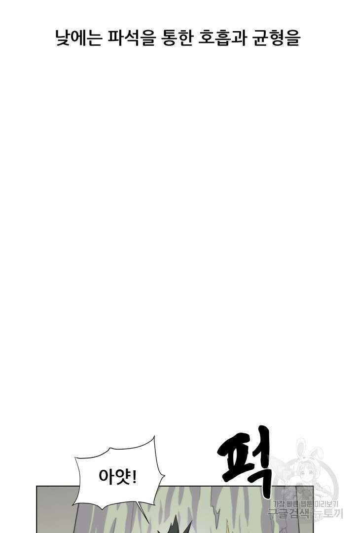 마법서생 12화 8