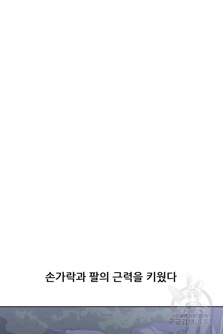 마법서생 12화 13