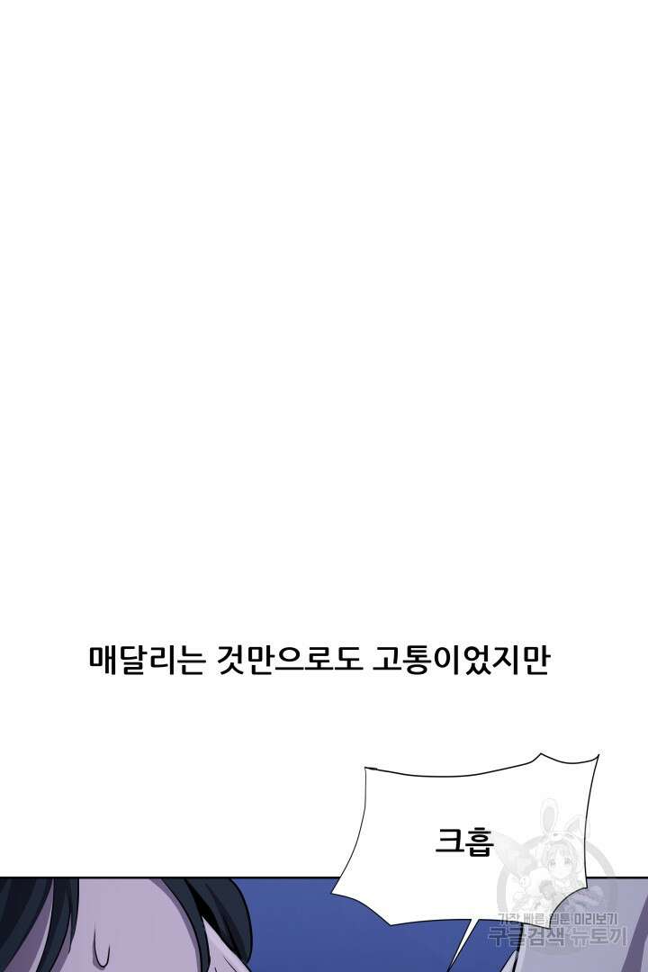 마법서생 12화 15