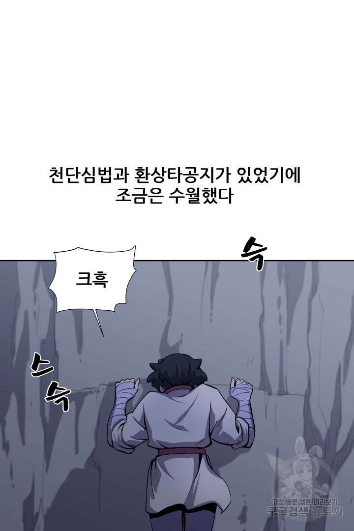 마법서생 12화 17