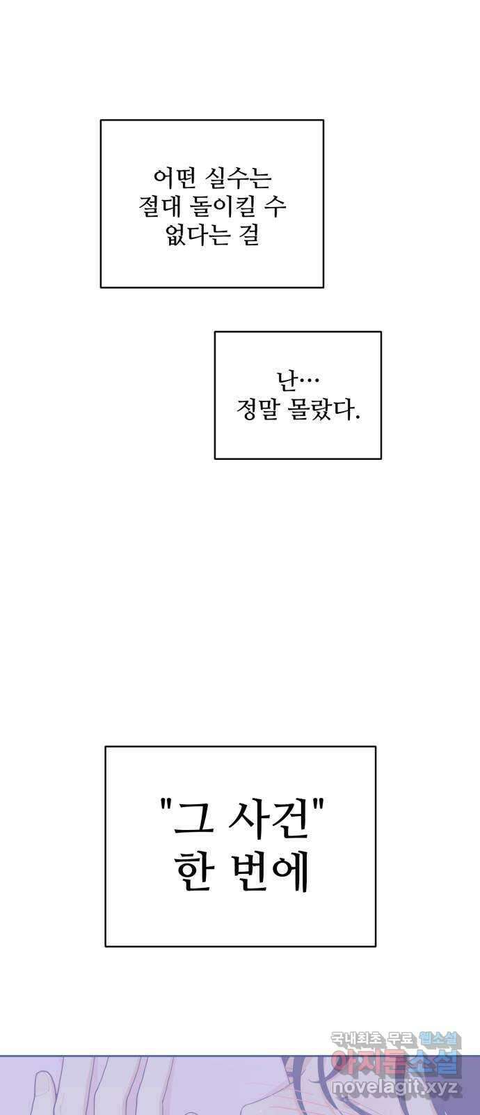 이게 웬 떡 1화: “그 사건” 발생 1