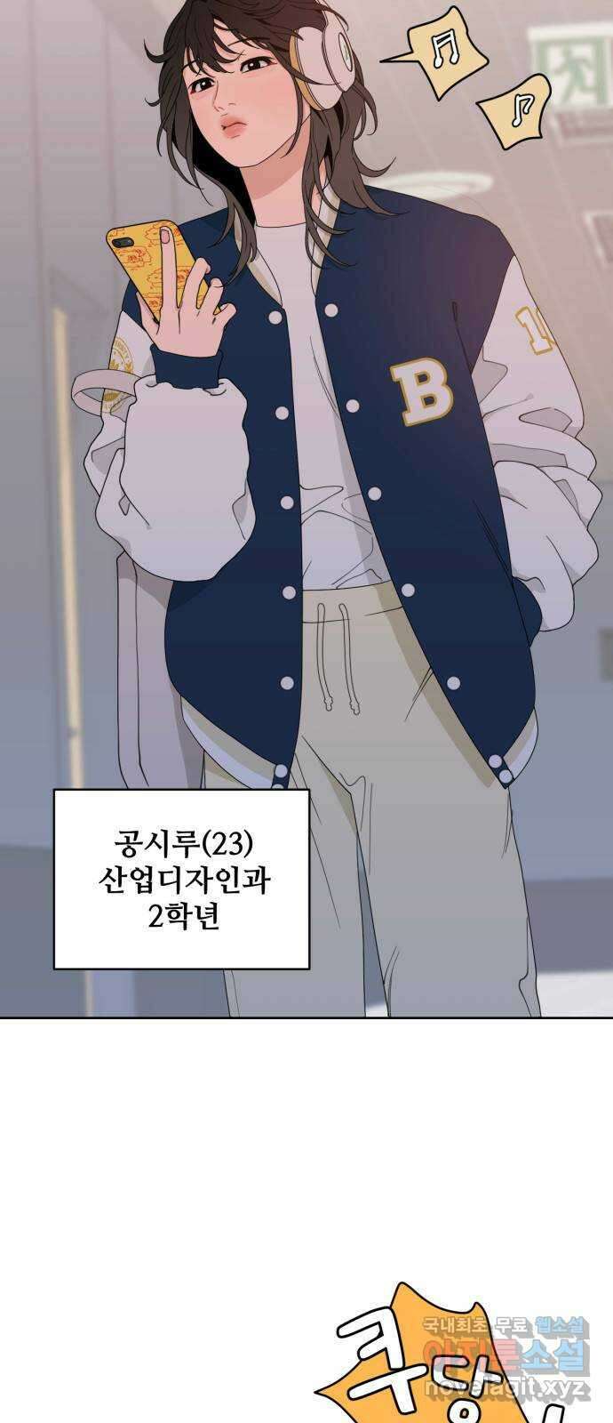 이게 웬 떡 1화: “그 사건” 발생 5