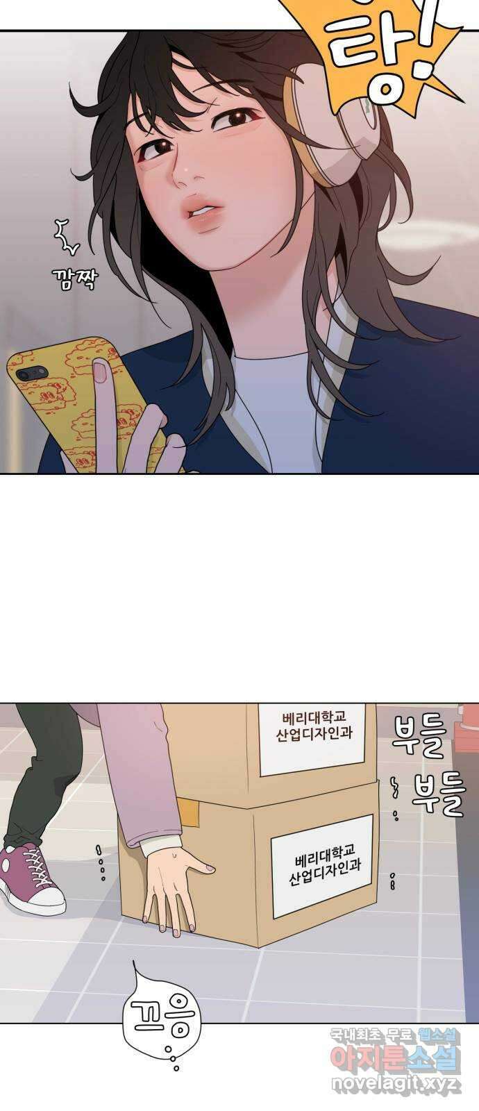 이게 웬 떡 1화: “그 사건” 발생 6