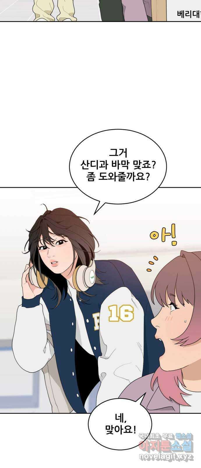 이게 웬 떡 1화: “그 사건” 발생 8