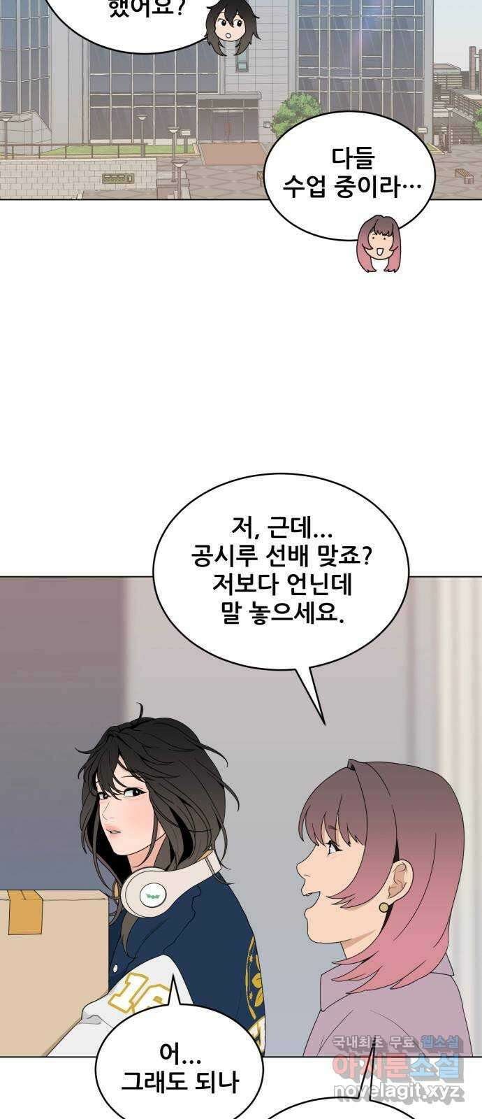 이게 웬 떡 1화: “그 사건” 발생 11