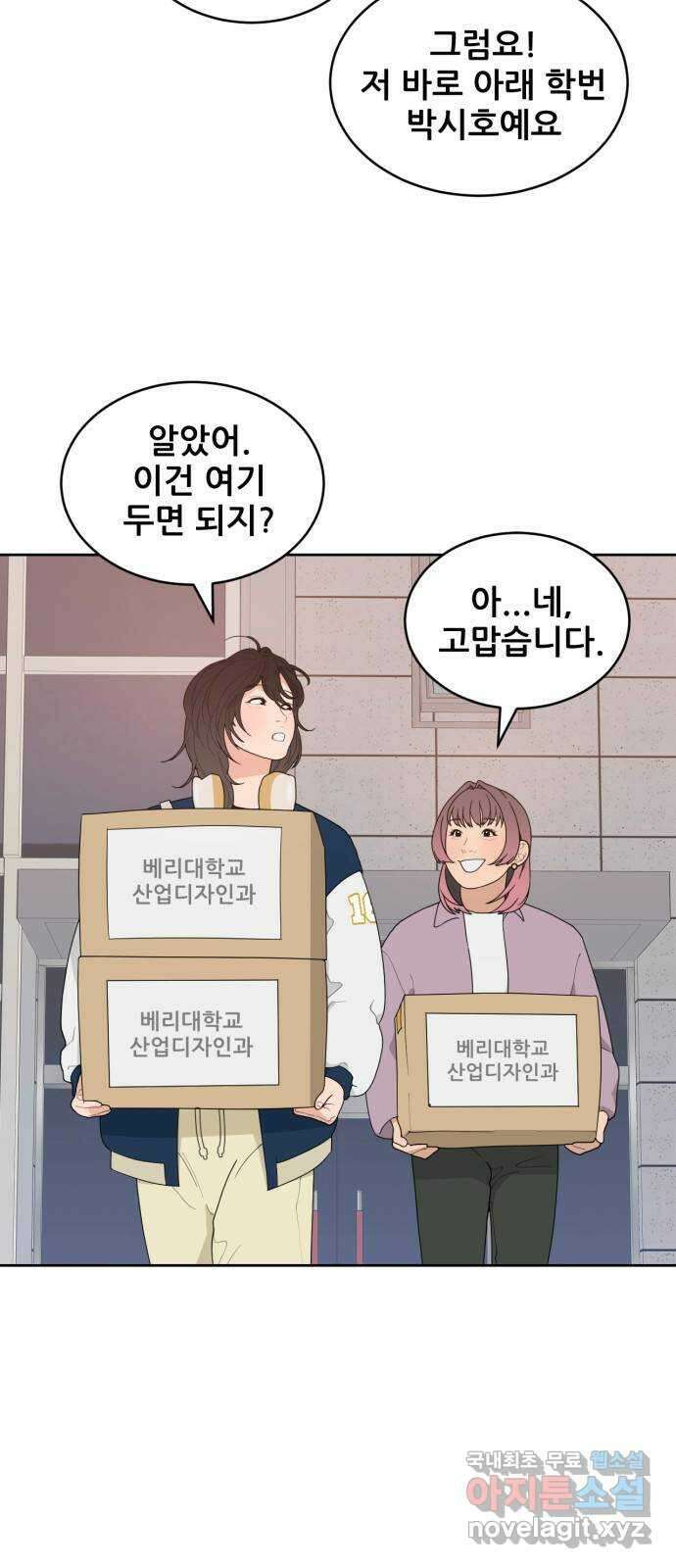 이게 웬 떡 1화: “그 사건” 발생 12