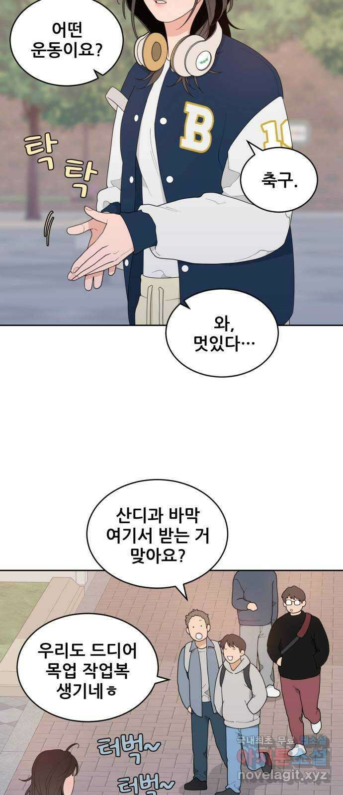 이게 웬 떡 1화: “그 사건” 발생 14
