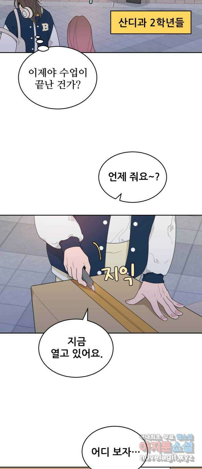 이게 웬 떡 1화: “그 사건” 발생 15