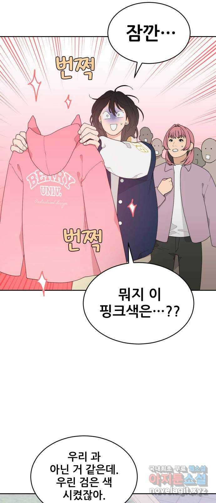 이게 웬 떡 1화: “그 사건” 발생 17