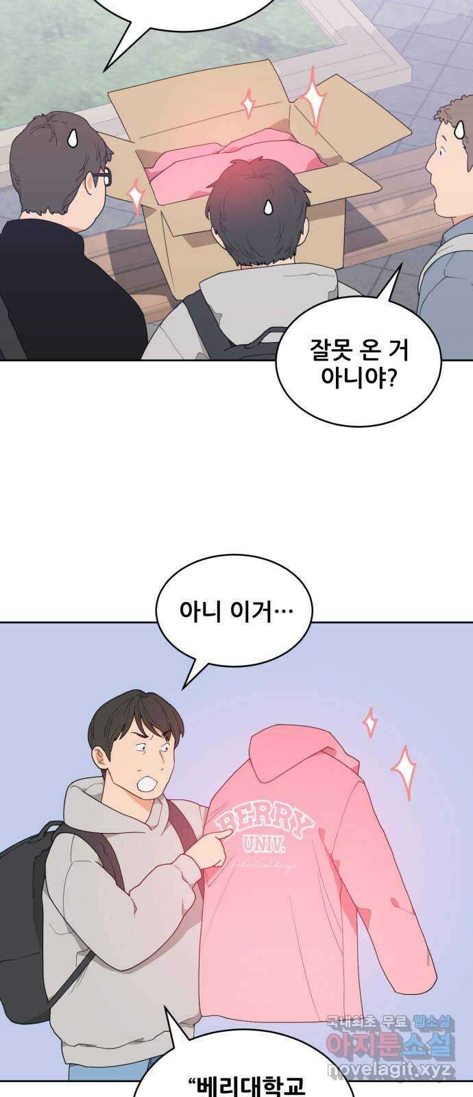 이게 웬 떡 1화: “그 사건” 발생 18