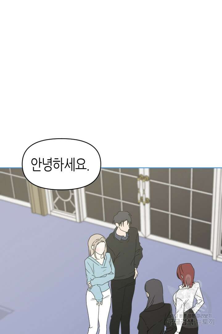 하필, 본부장 41화 12