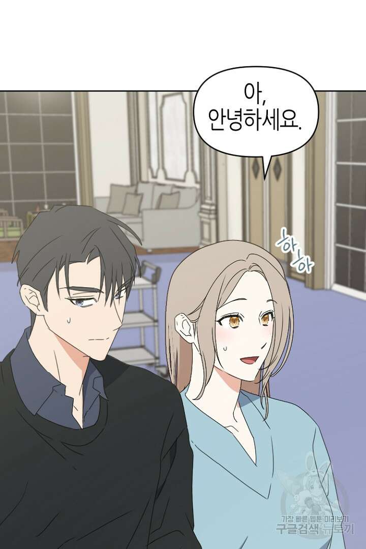 하필, 본부장 41화 14