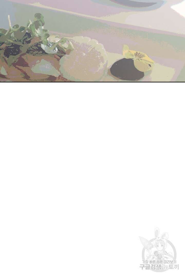 하필, 본부장 41화 16