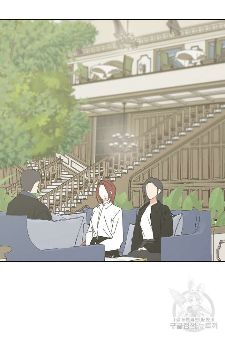 하필, 본부장 41화 17