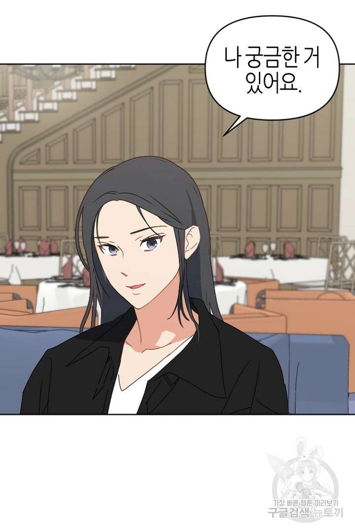 하필, 본부장 41화 29