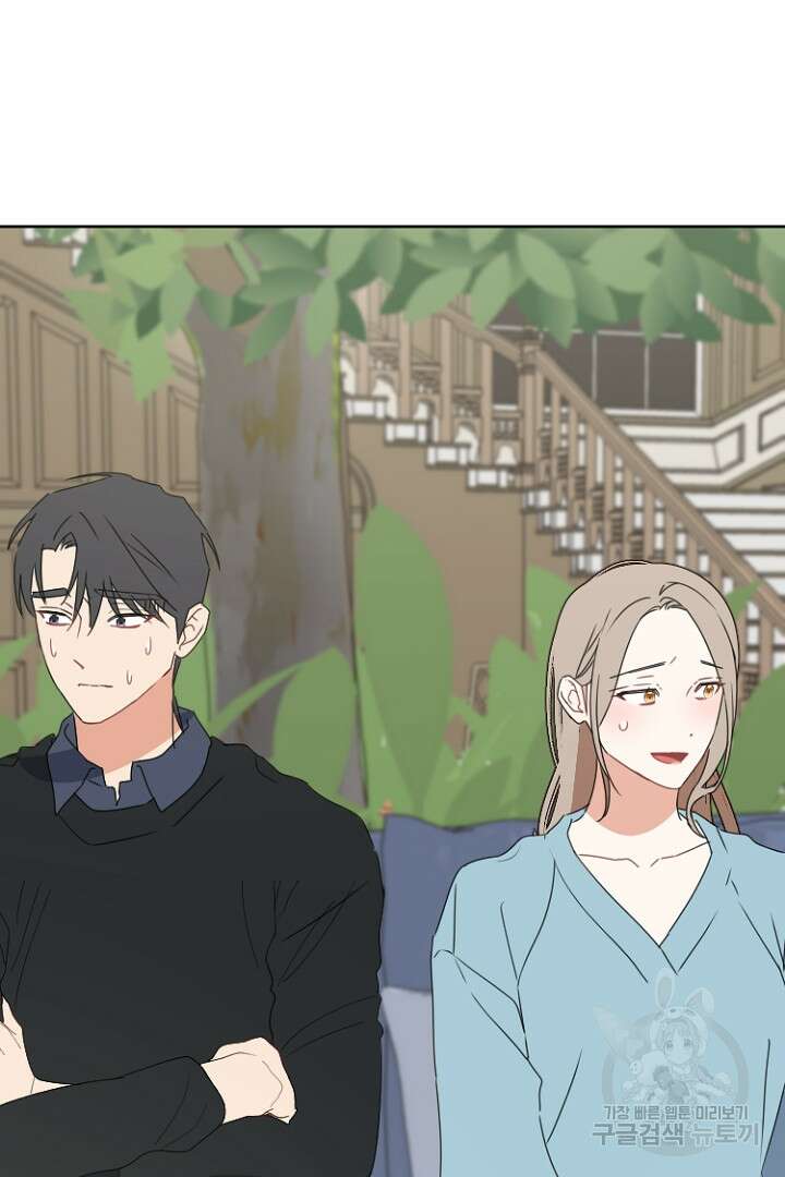 하필, 본부장 41화 38