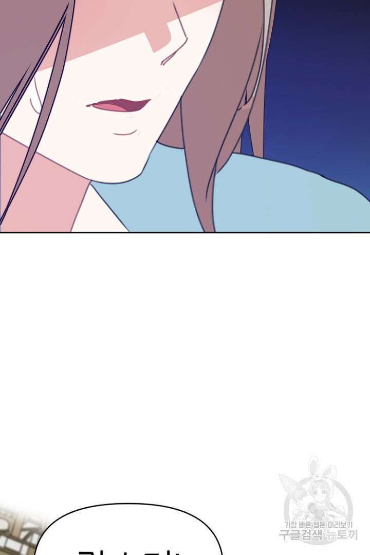 하필, 본부장 41화 40