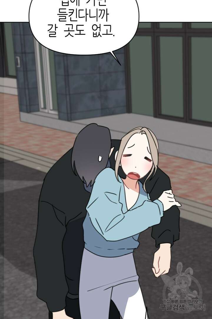 하필, 본부장 41화 63