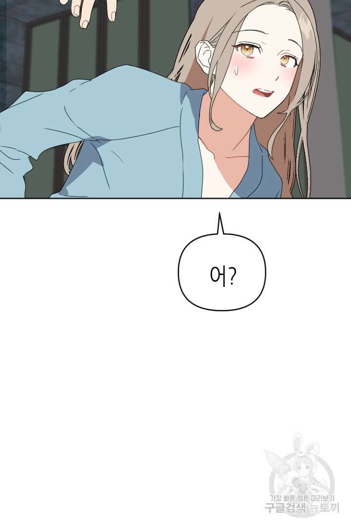 하필, 본부장 41화 65