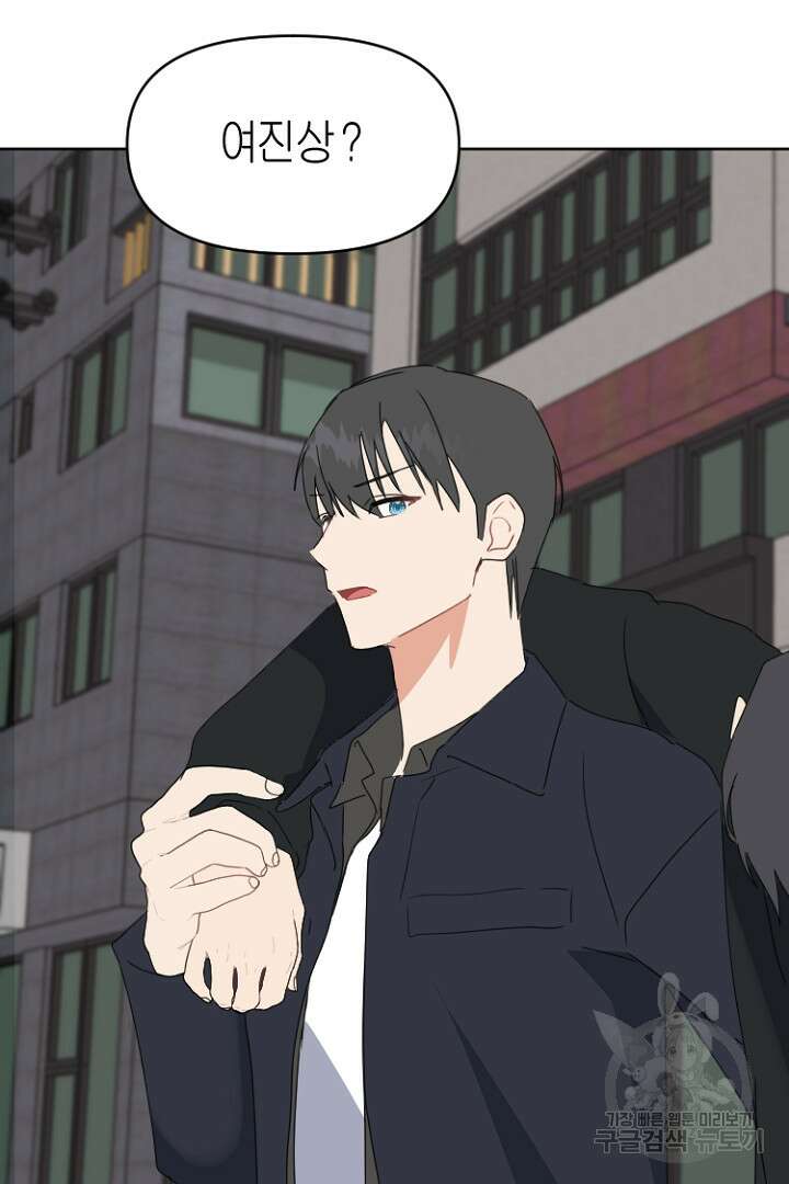 하필, 본부장 41화 66