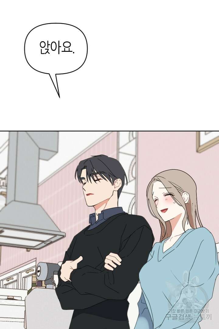 하필, 본부장 41화 79