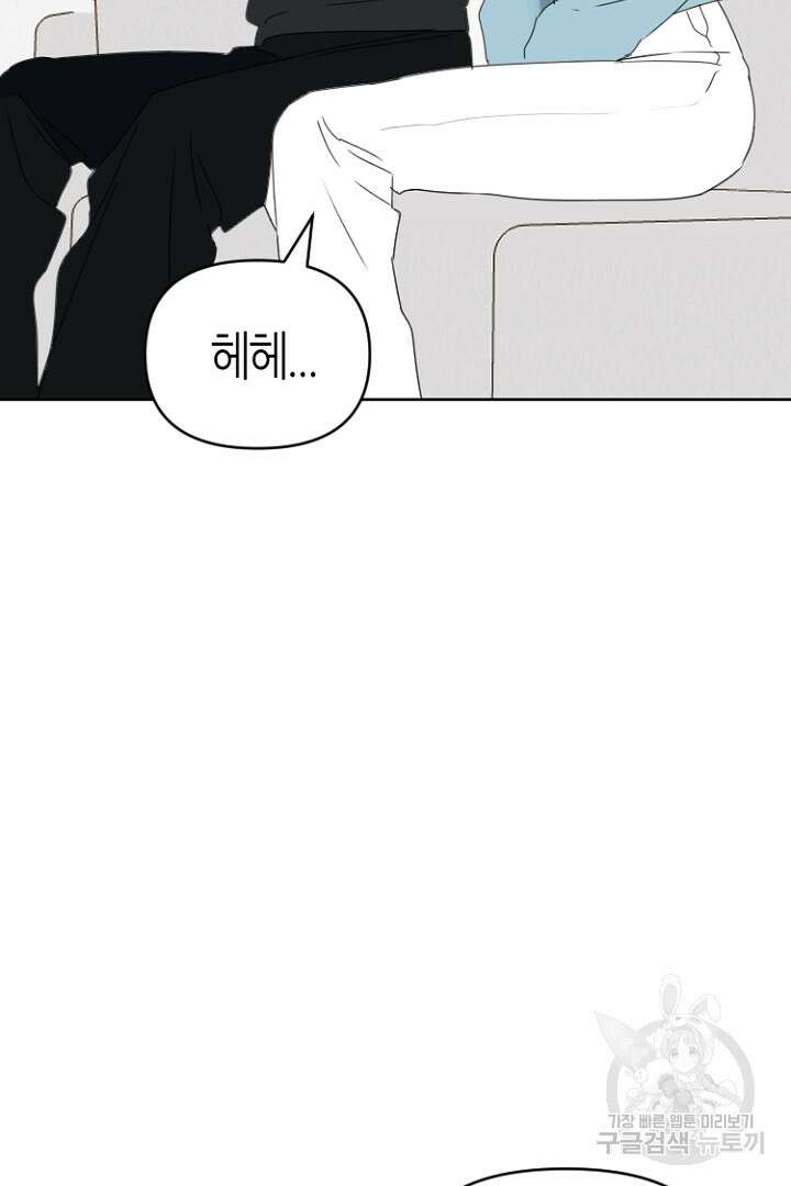 하필, 본부장 41화 80