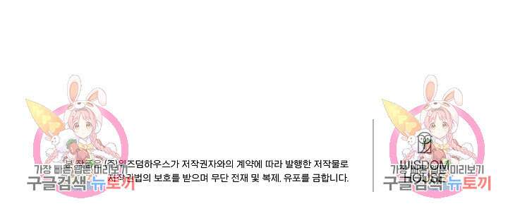 하필, 본부장 41화 91