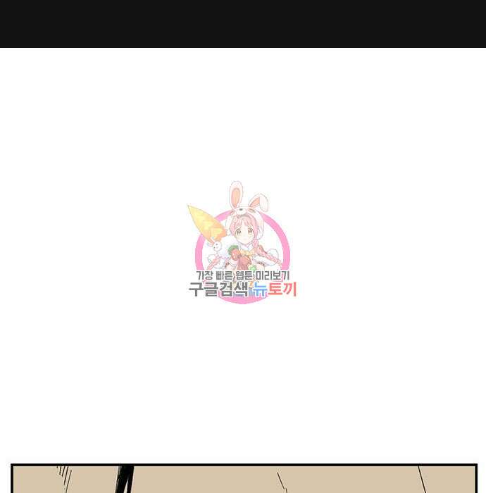 마왕까지 한 걸음 83화 1