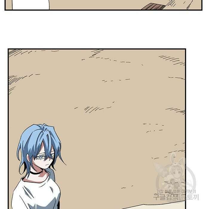 마왕까지 한 걸음 83화 3