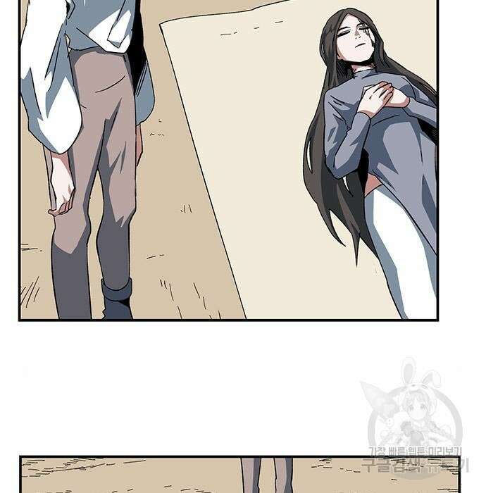 마왕까지 한 걸음 83화 4