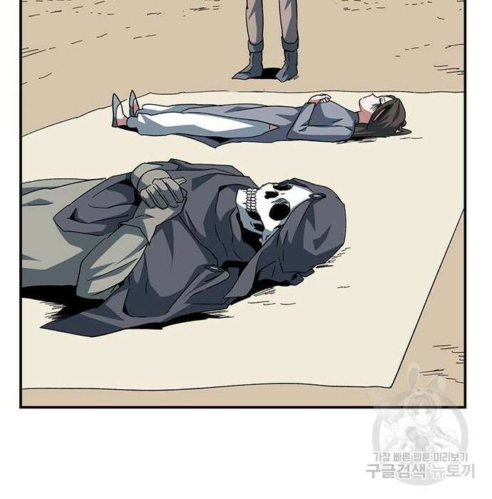 마왕까지 한 걸음 83화 5