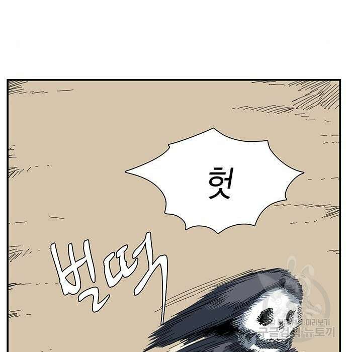 마왕까지 한 걸음 83화 6