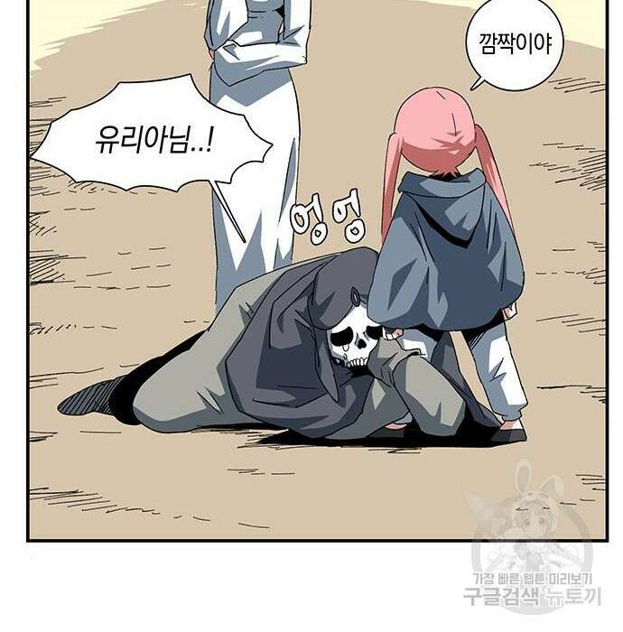 마왕까지 한 걸음 83화 9