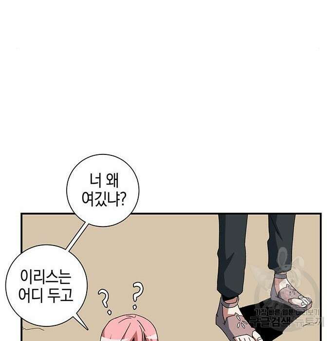 마왕까지 한 걸음 83화 10