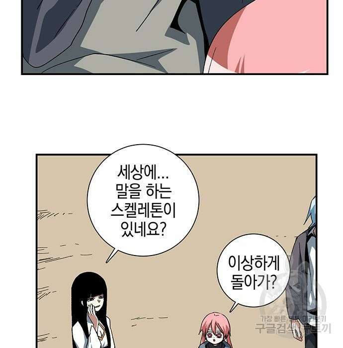 마왕까지 한 걸음 83화 13