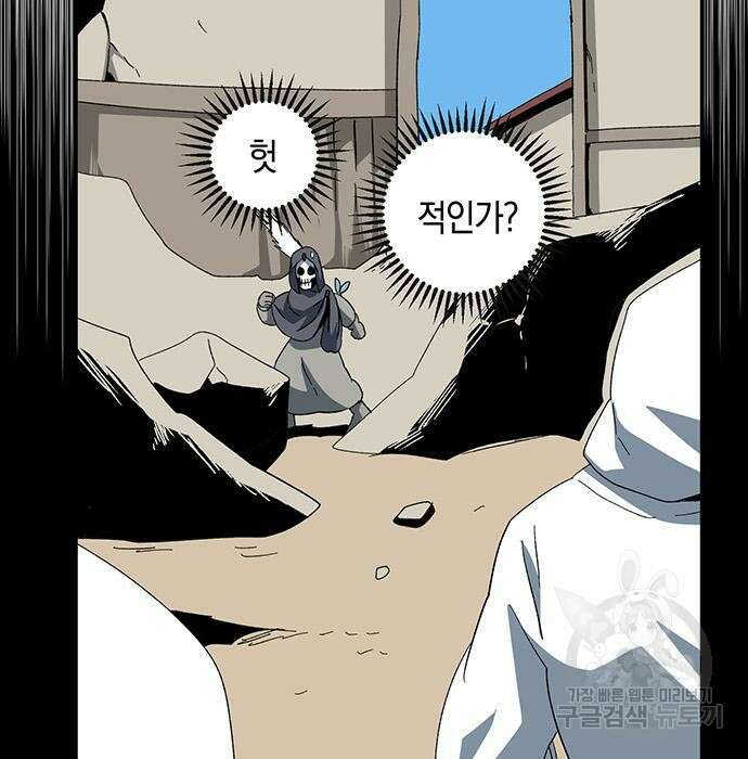 마왕까지 한 걸음 83화 15