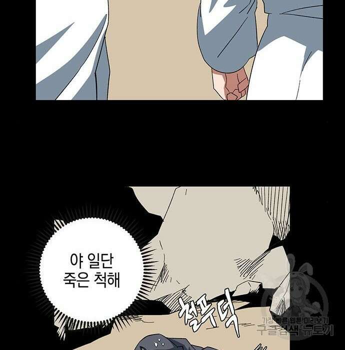 마왕까지 한 걸음 83화 16