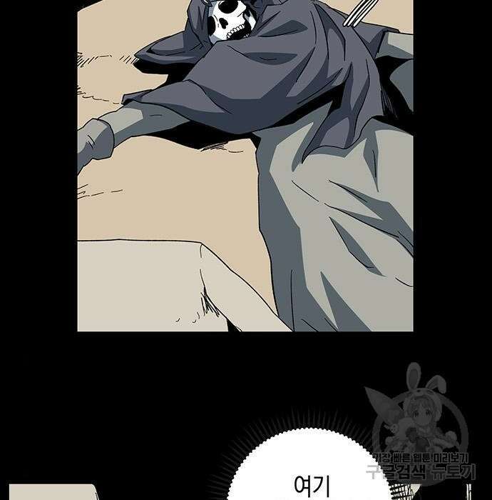 마왕까지 한 걸음 83화 17