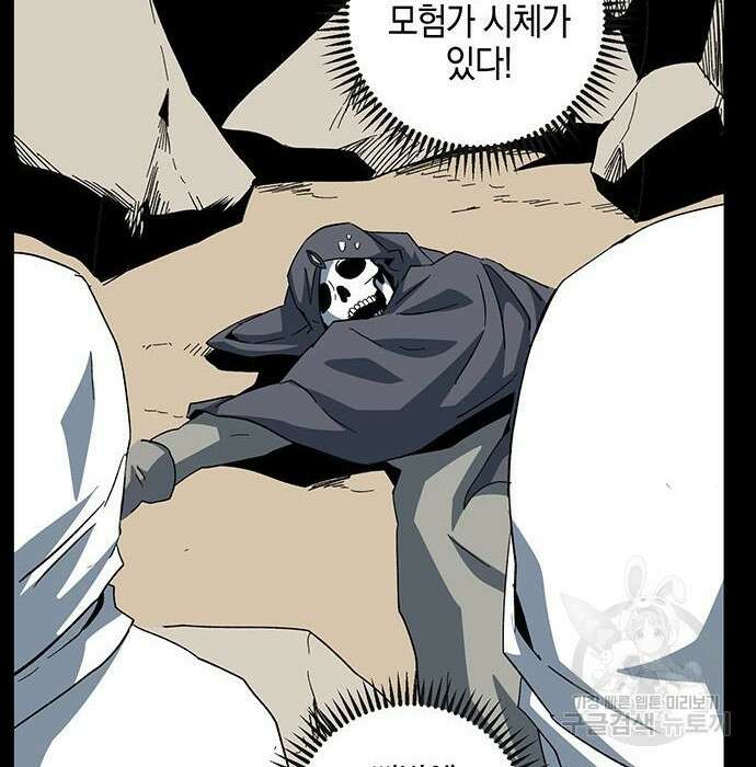 마왕까지 한 걸음 83화 18