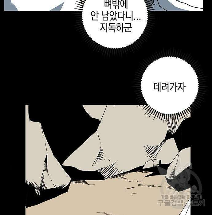 마왕까지 한 걸음 83화 19