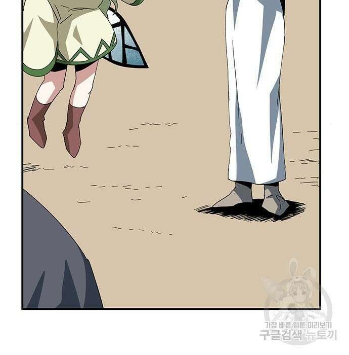 마왕까지 한 걸음 83화 22