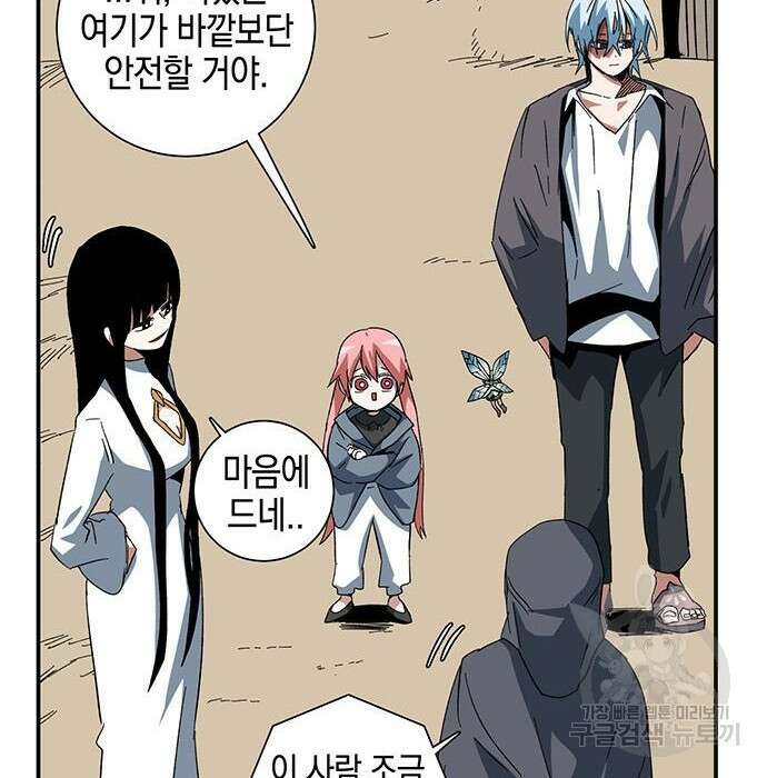마왕까지 한 걸음 83화 24