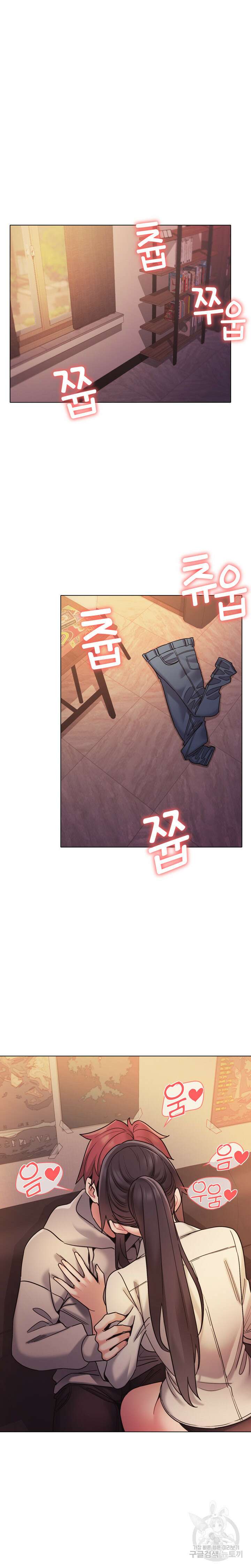 대학생활은 동아리부터 51화 23